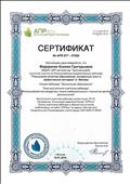 Сертивикат участника Всероссийского педагогического вебинара "Повышение качества образования: интересный опыт и эффективные методики"